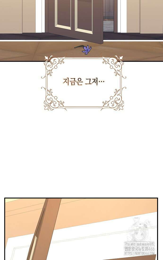 친구끼리 이러는 거 아니야 65화 7