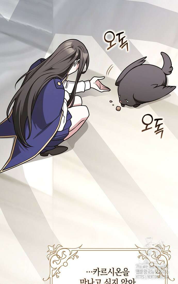 친구끼리 이러는 거 아니야 65화 16