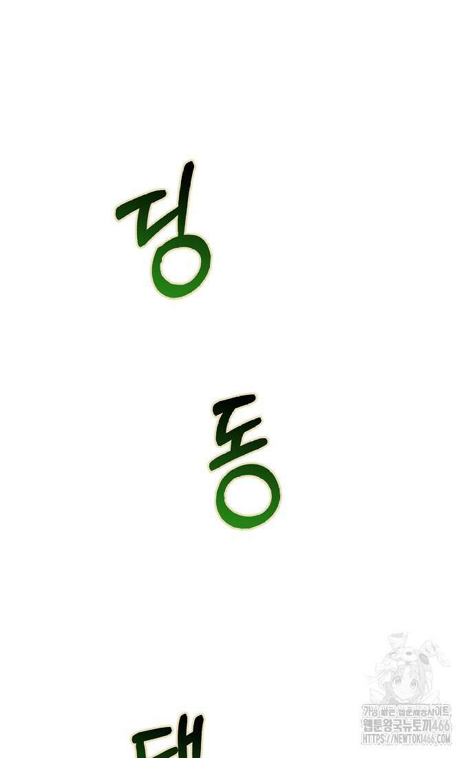 친구끼리 이러는 거 아니야 65화 22