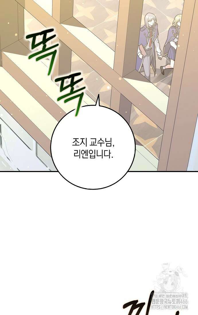 친구끼리 이러는 거 아니야 65화 24