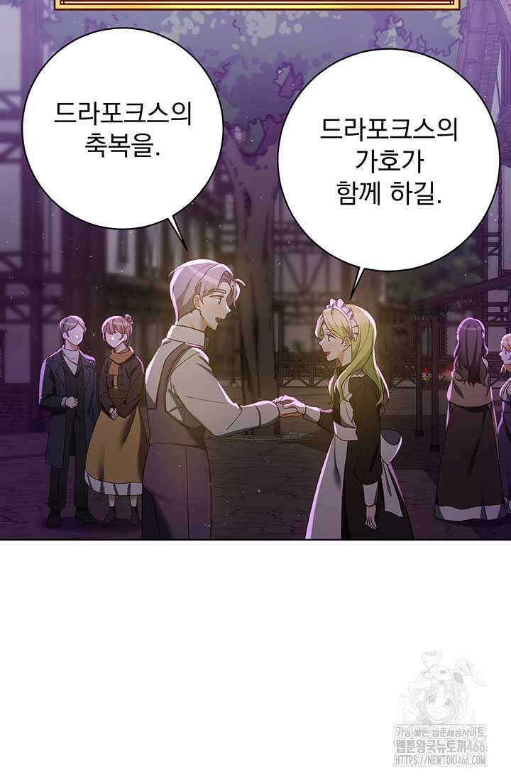 한 줄짜리 영애였을 터 214화 9