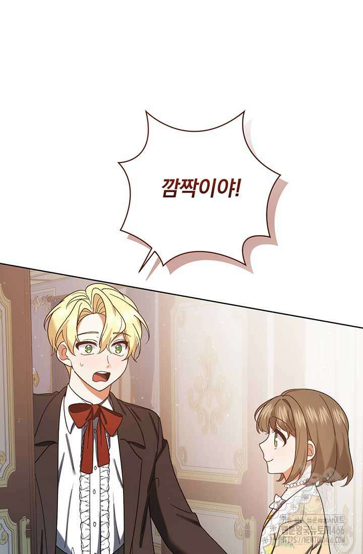 한 줄짜리 영애였을 터 214화 13