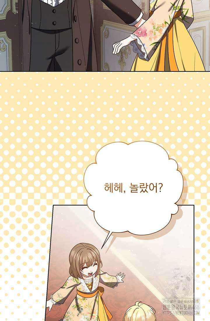 한 줄짜리 영애였을 터 214화 14