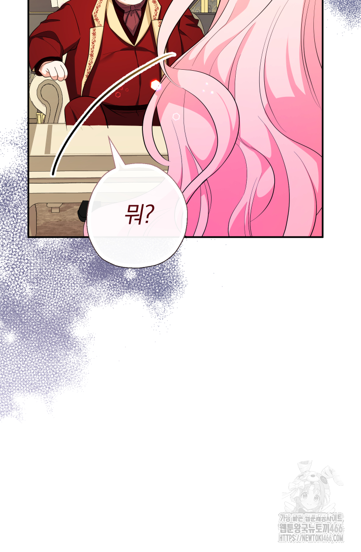 아기님 캐시로 로판 달린다 83화 15