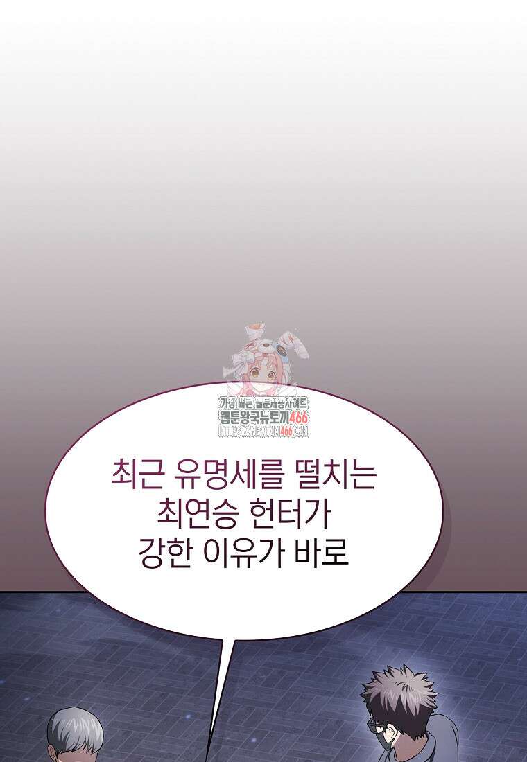 지옥에서 돌아온 성좌님 190화 1