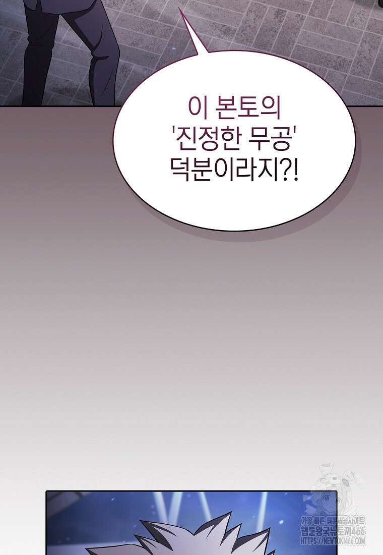 지옥에서 돌아온 성좌님 190화 3