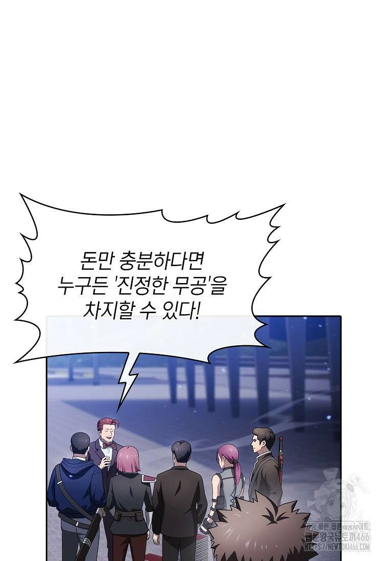 지옥에서 돌아온 성좌님 190화 9