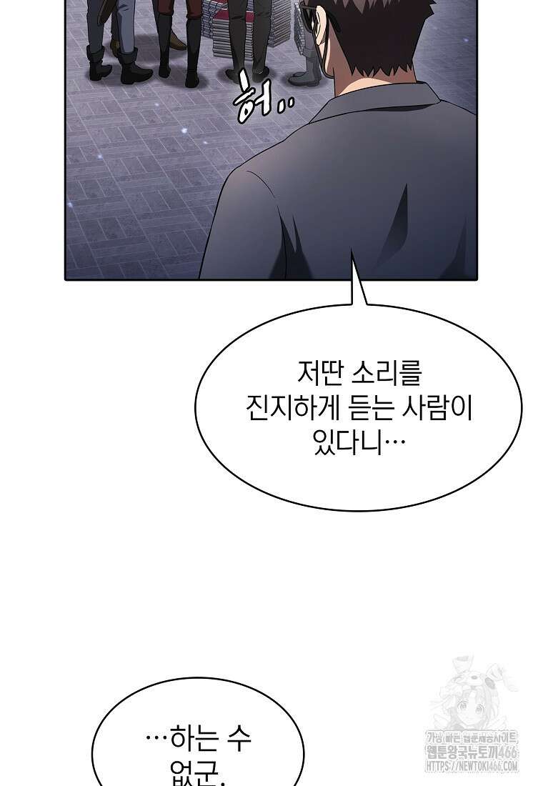 지옥에서 돌아온 성좌님 190화 10