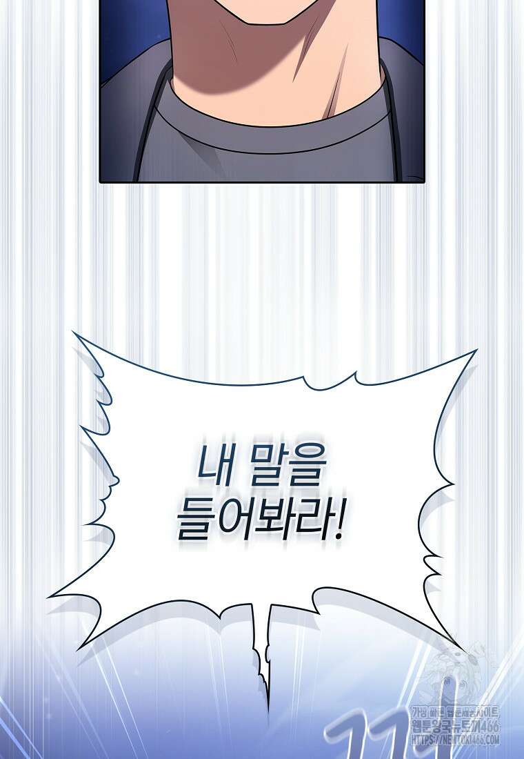 지옥에서 돌아온 성좌님 190화 14