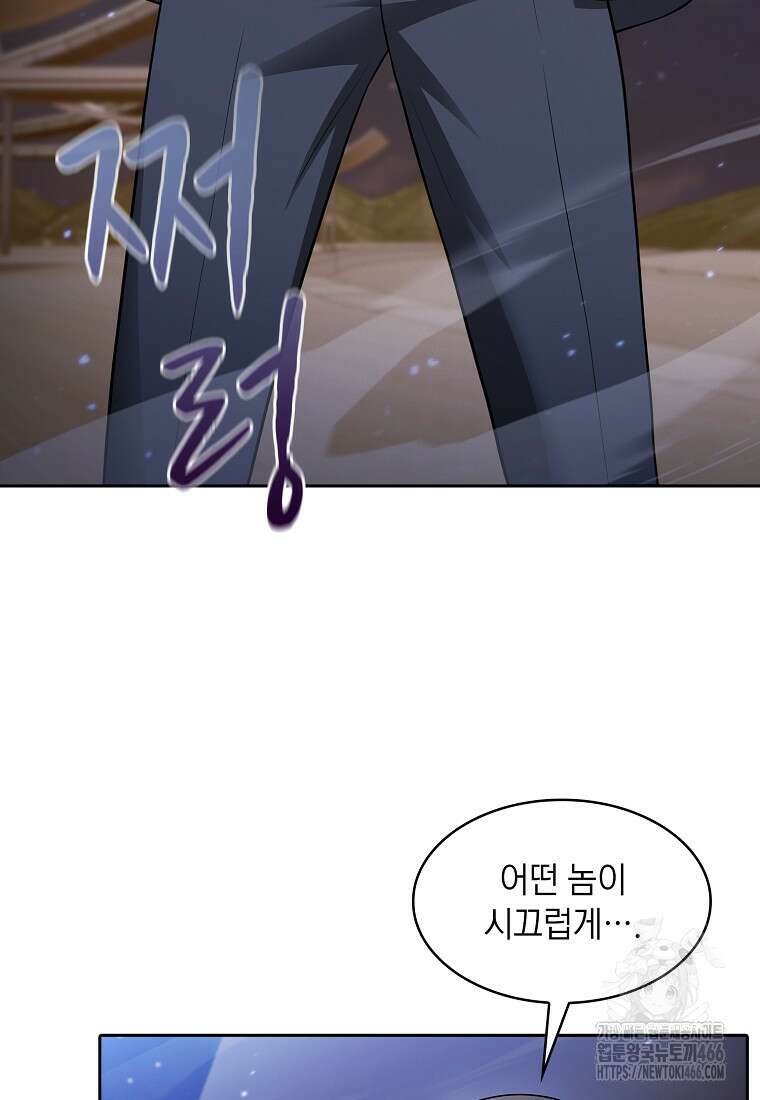 지옥에서 돌아온 성좌님 190화 16