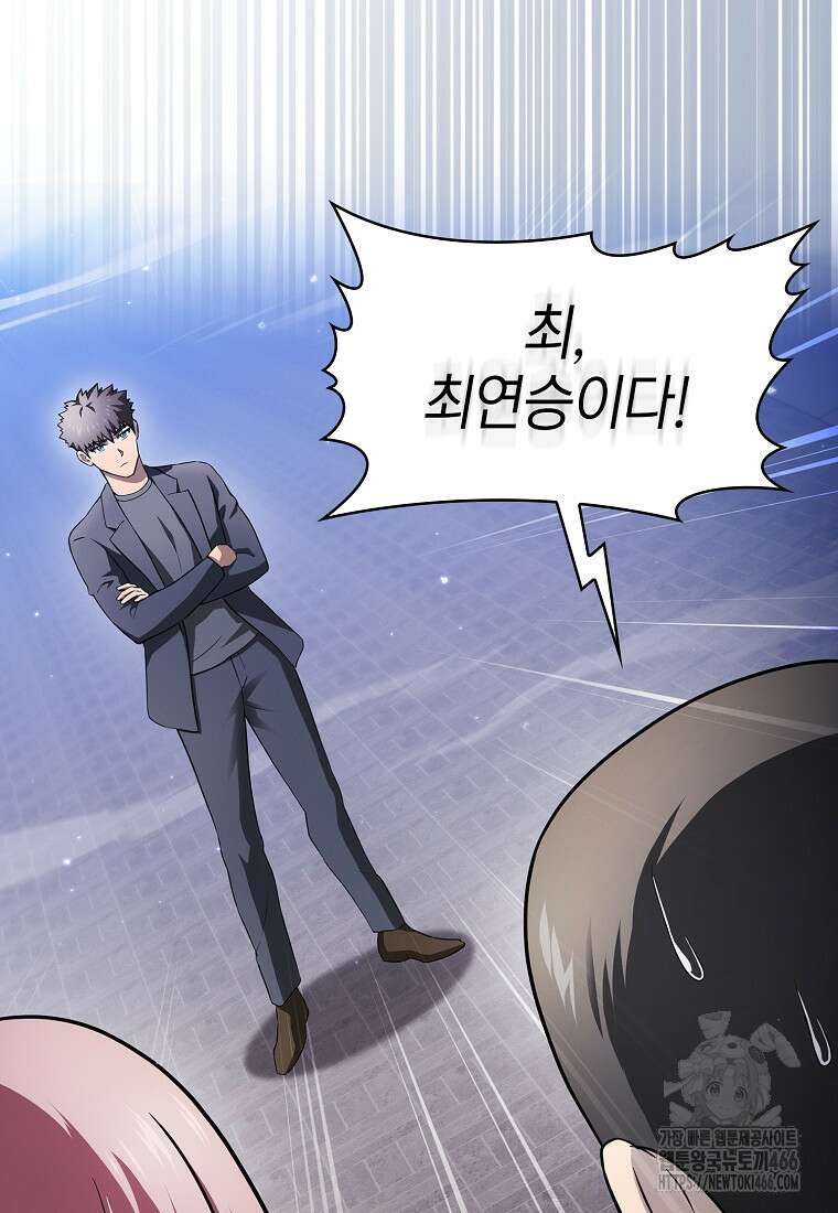 지옥에서 돌아온 성좌님 190화 18