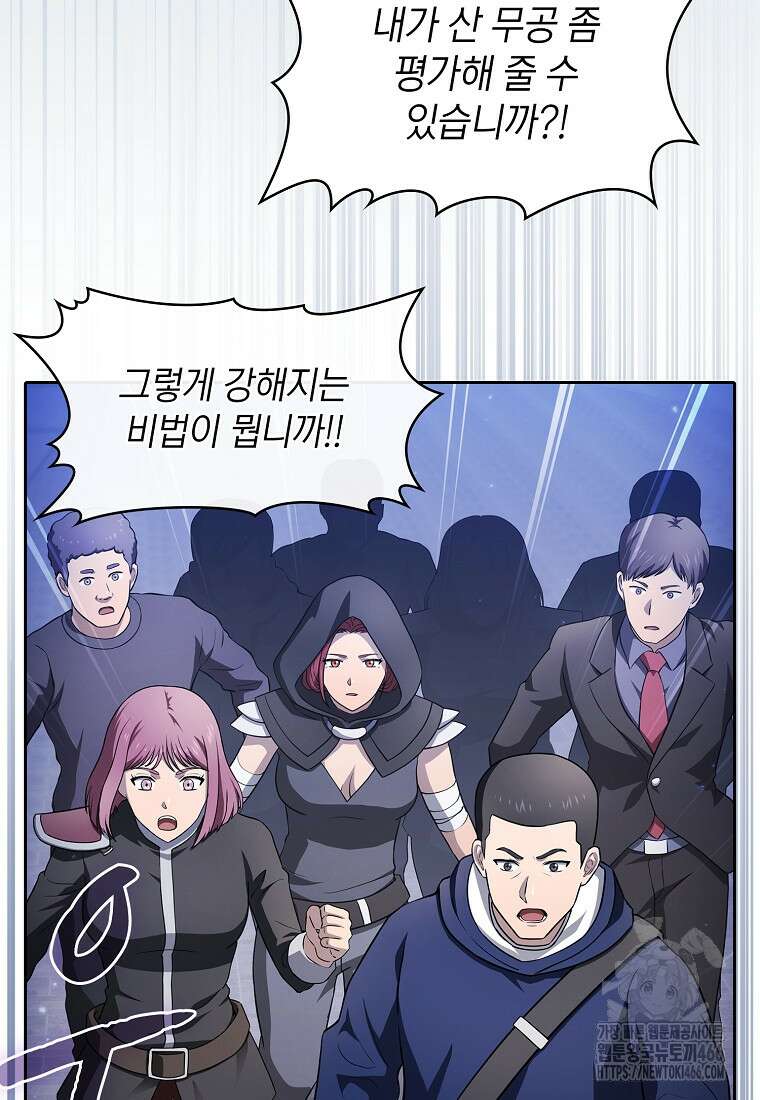 지옥에서 돌아온 성좌님 190화 20