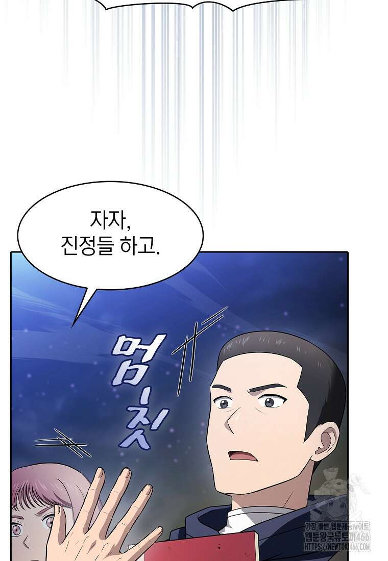 지옥에서 돌아온 성좌님 190화 22