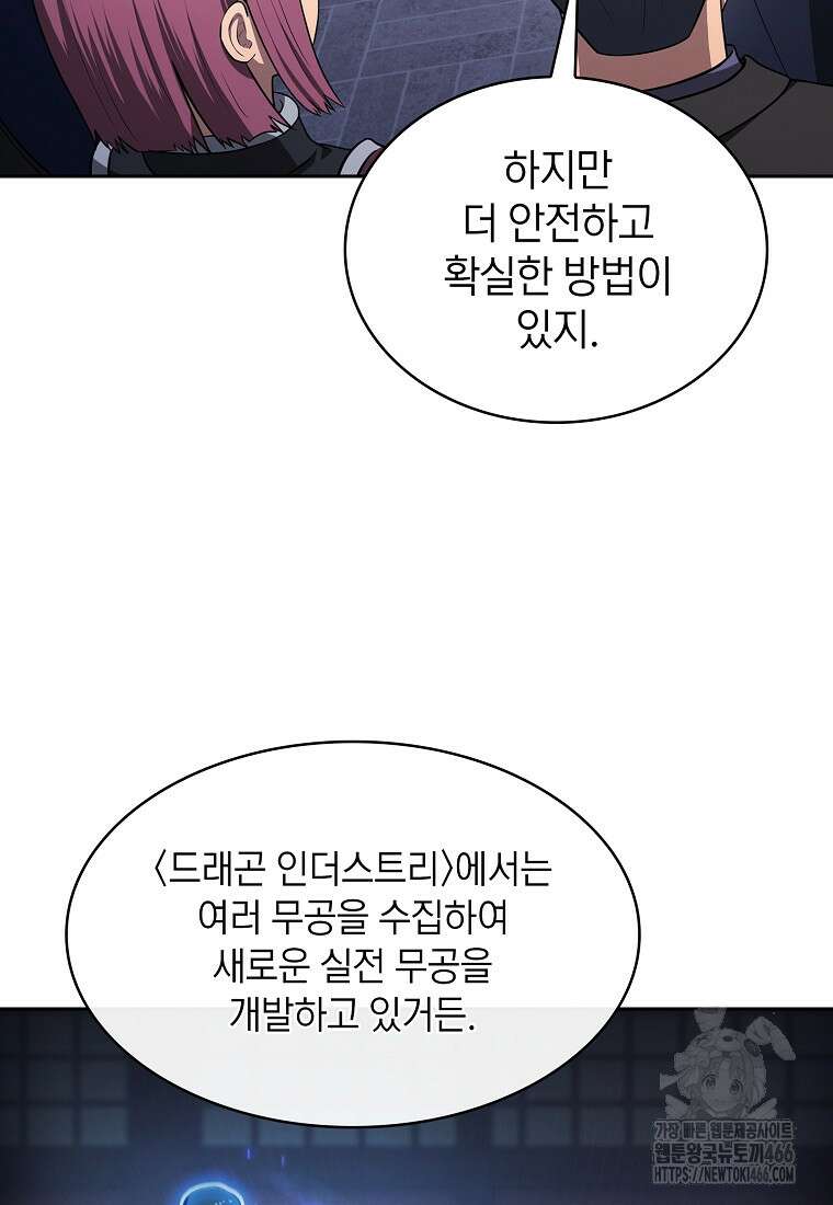 지옥에서 돌아온 성좌님 190화 25