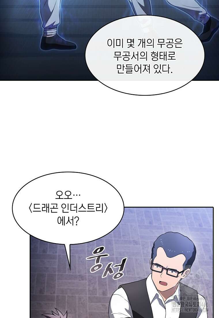 지옥에서 돌아온 성좌님 190화 27