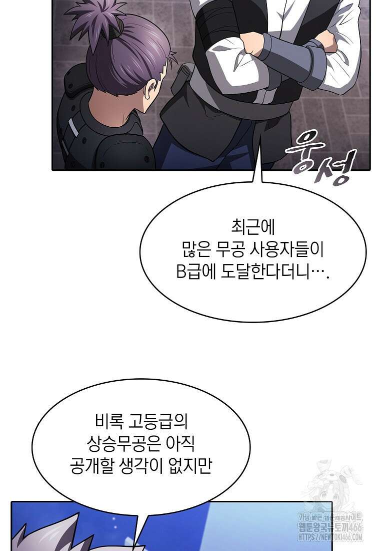 지옥에서 돌아온 성좌님 190화 28