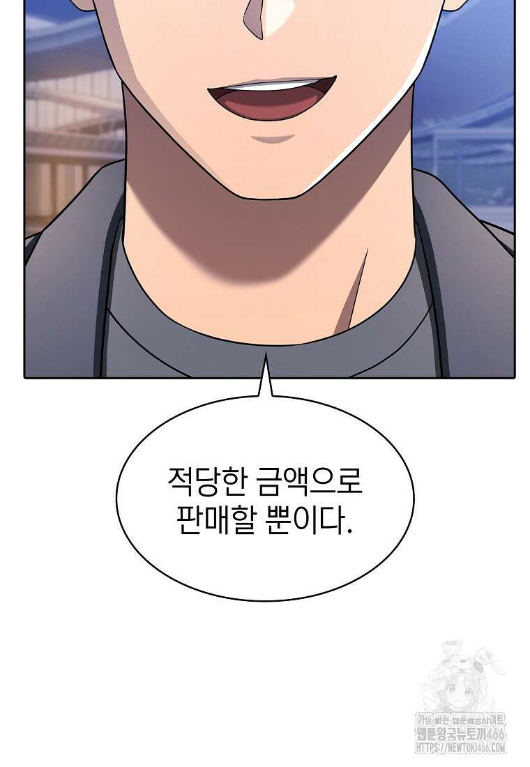 지옥에서 돌아온 성좌님 190화 33