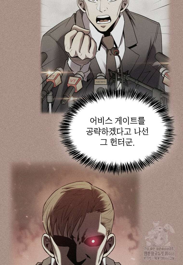 지옥에서 돌아온 성좌님 190화 51