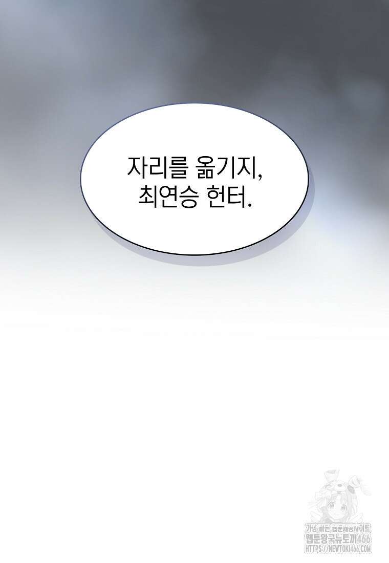 지옥에서 돌아온 성좌님 190화 56