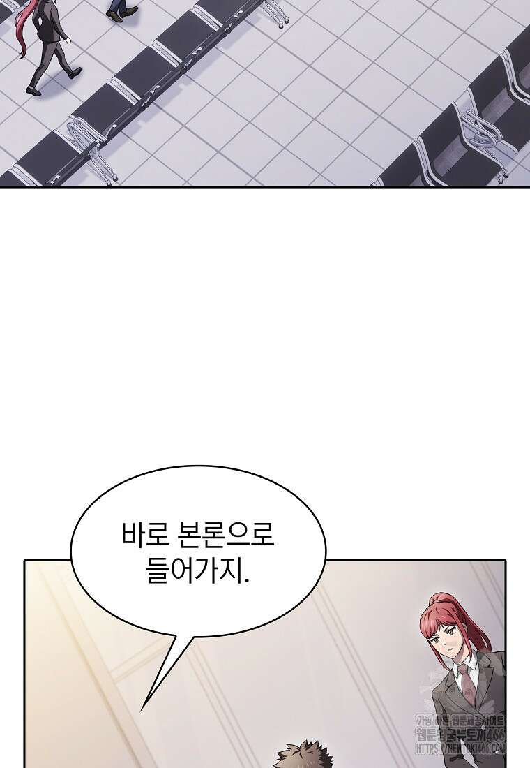 지옥에서 돌아온 성좌님 190화 58