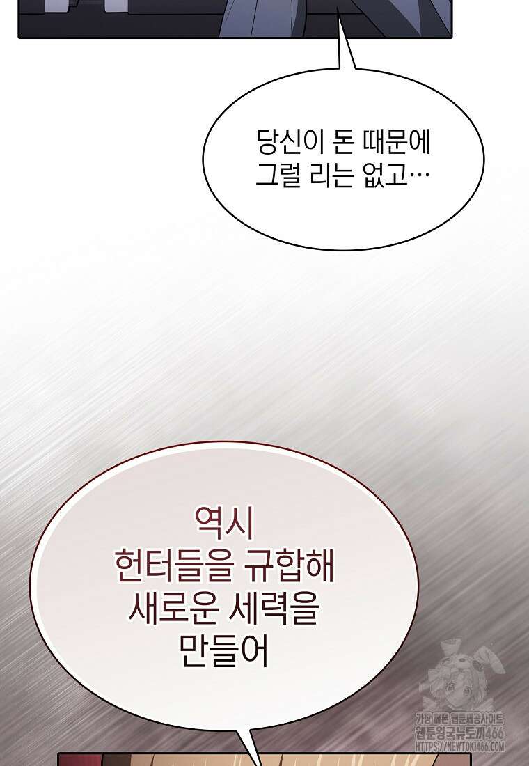 지옥에서 돌아온 성좌님 190화 61