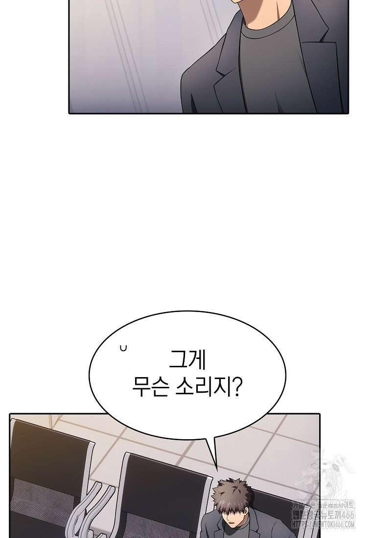 지옥에서 돌아온 성좌님 190화 64