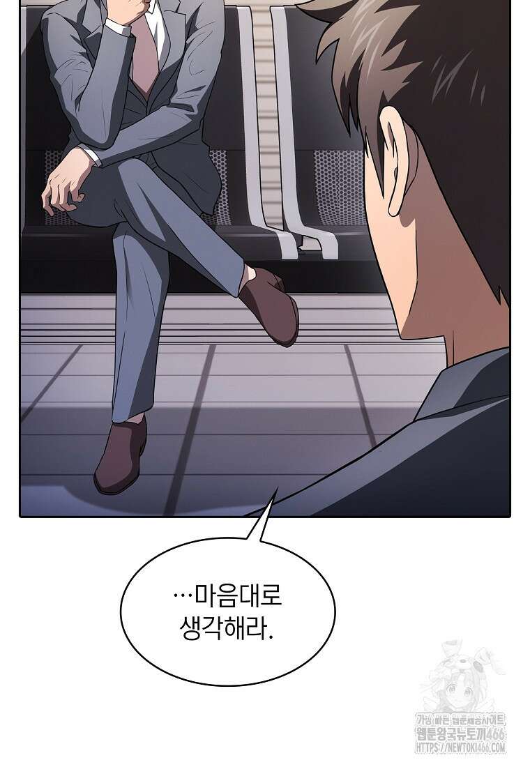 지옥에서 돌아온 성좌님 190화 67