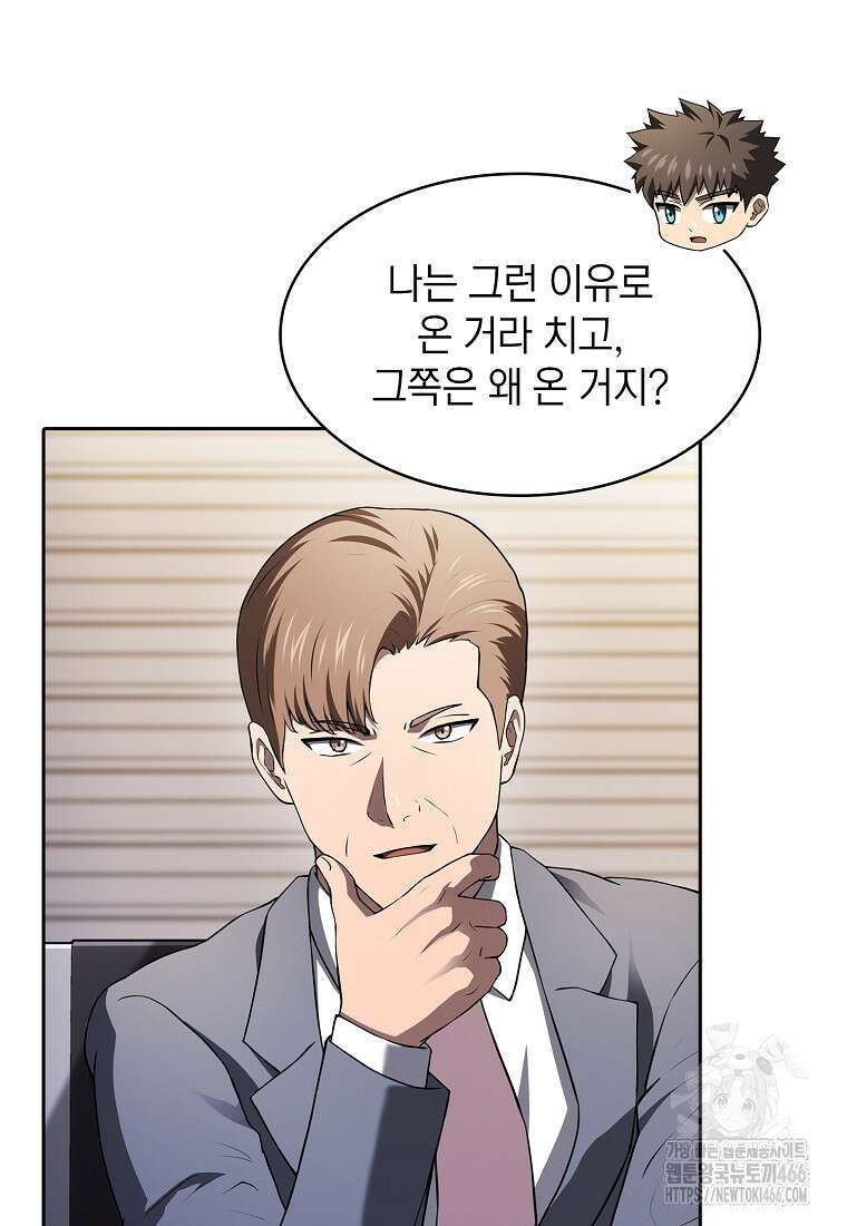 지옥에서 돌아온 성좌님 190화 68