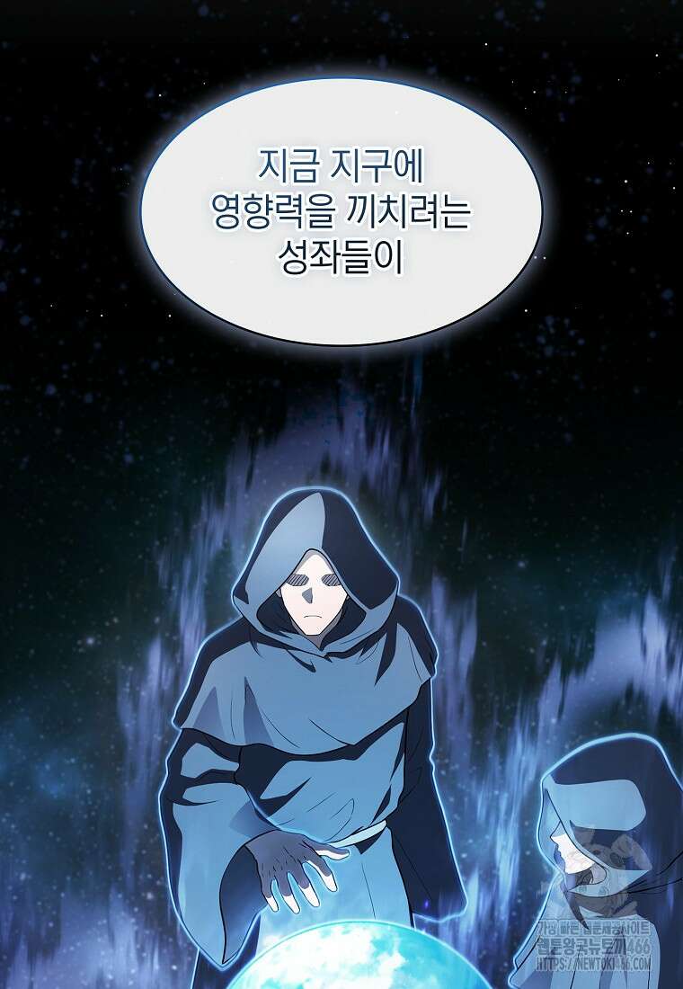 지옥에서 돌아온 성좌님 190화 75