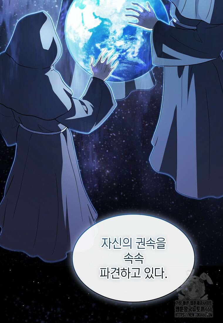 지옥에서 돌아온 성좌님 190화 76