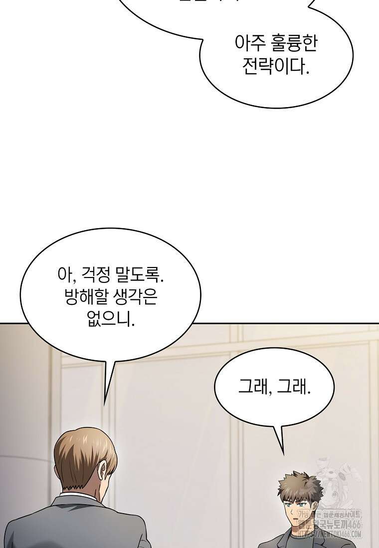 지옥에서 돌아온 성좌님 190화 84