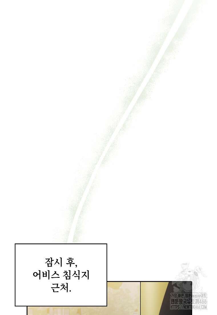 지옥에서 돌아온 성좌님 190화 86