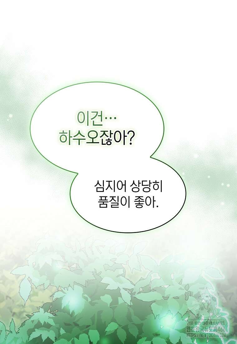 지옥에서 돌아온 성좌님 190화 93