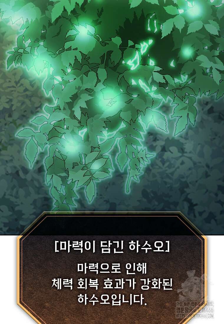 지옥에서 돌아온 성좌님 190화 94