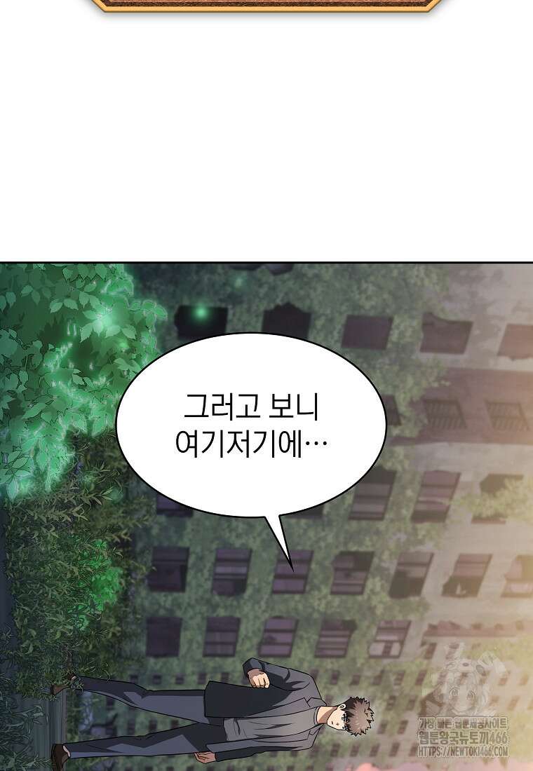 지옥에서 돌아온 성좌님 190화 95