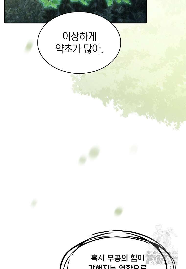 지옥에서 돌아온 성좌님 190화 98