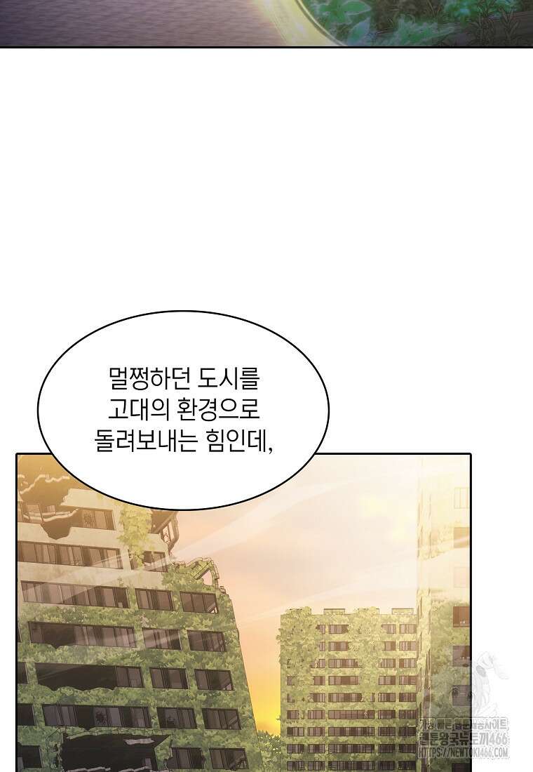 지옥에서 돌아온 성좌님 190화 100