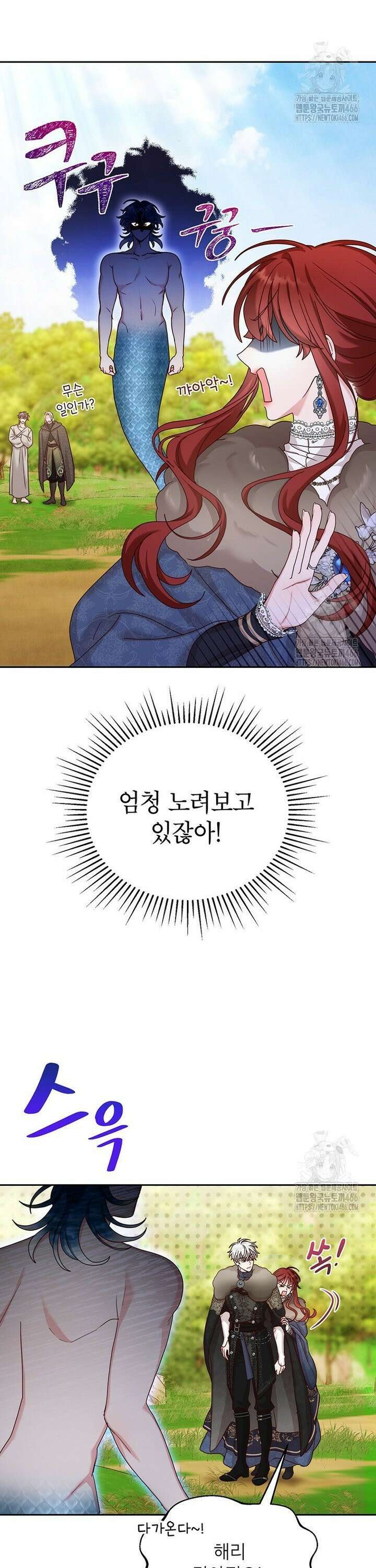 그냥 악역으로 살겠습니다 78화 3
