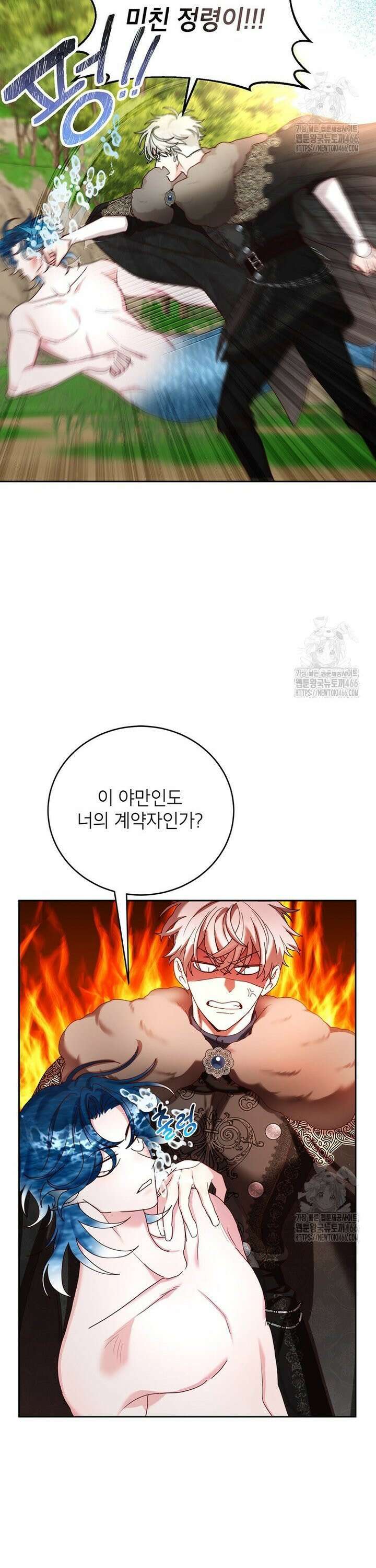 그냥 악역으로 살겠습니다 78화 20