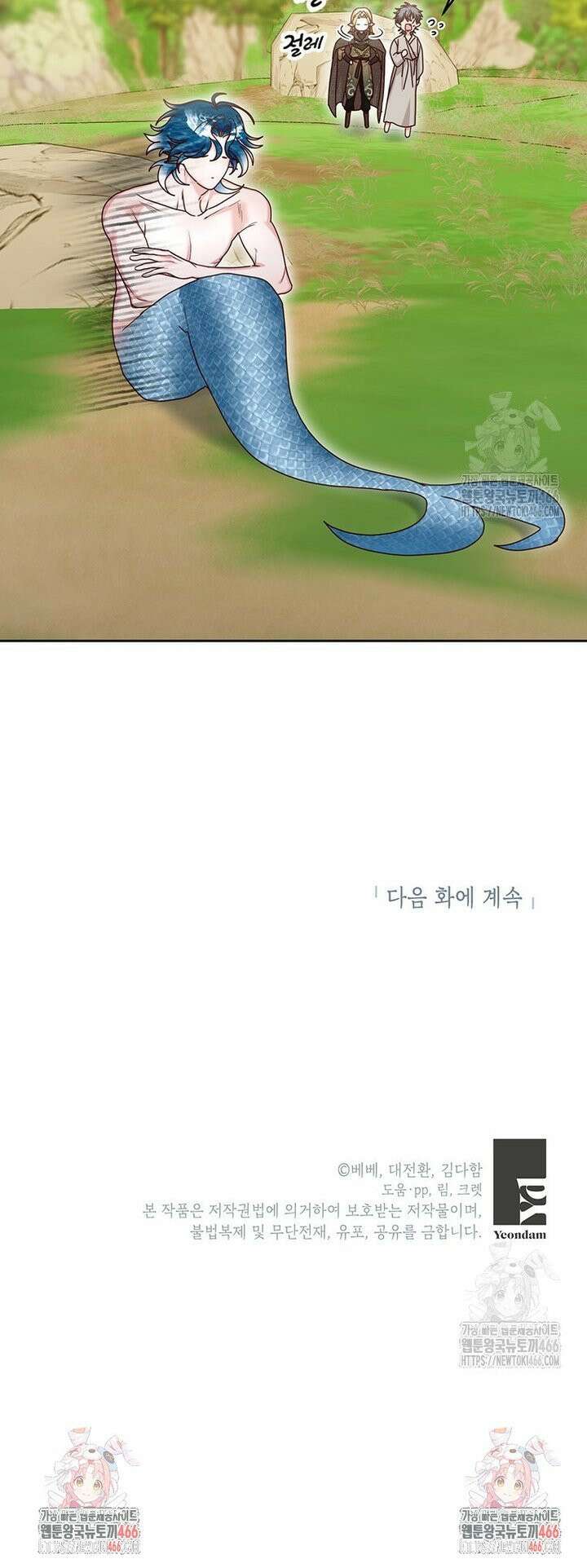 그냥 악역으로 살겠습니다 78화 31