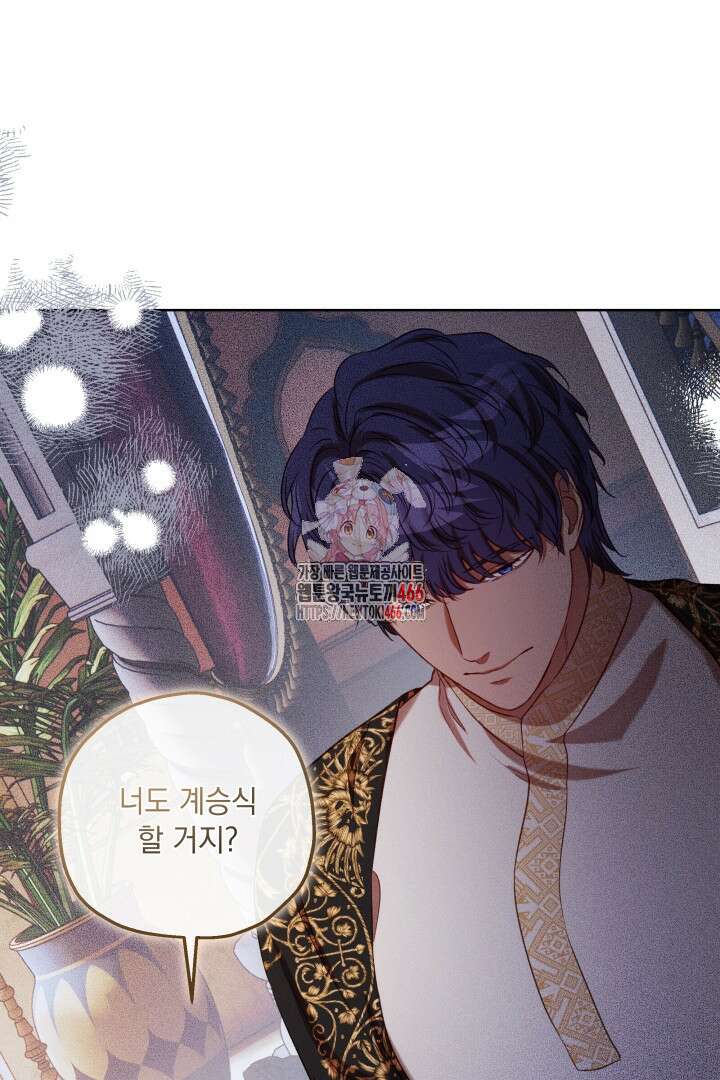 미친개가 몽둥이를 물어버리면 41화 1