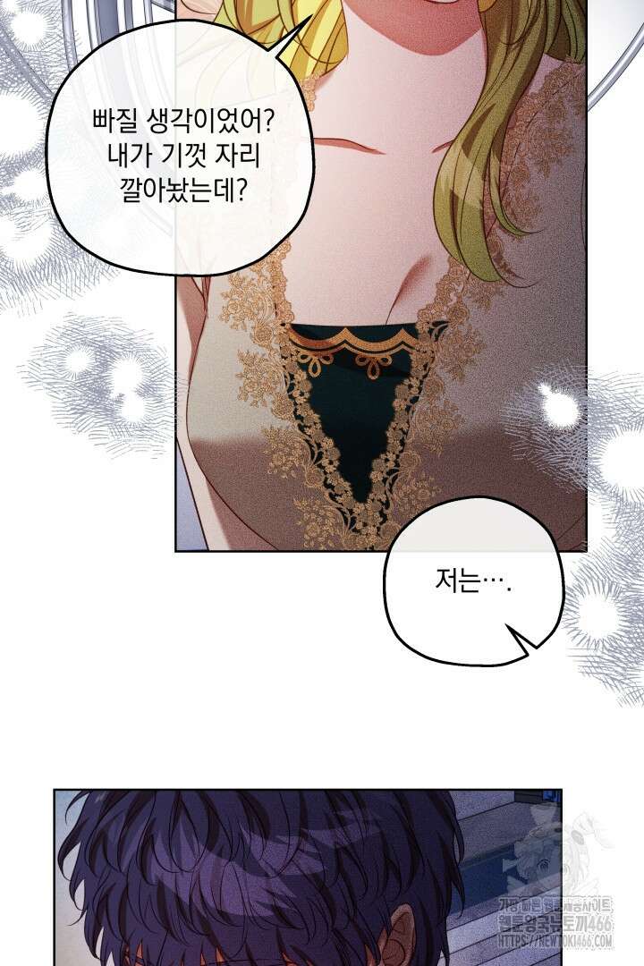 미친개가 몽둥이를 물어버리면 41화 3