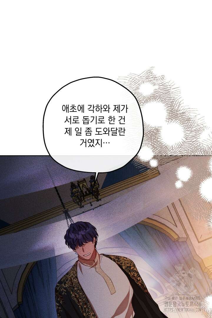 미친개가 몽둥이를 물어버리면 41화 5