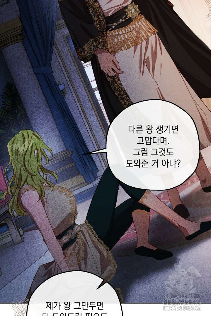 미친개가 몽둥이를 물어버리면 41화 6