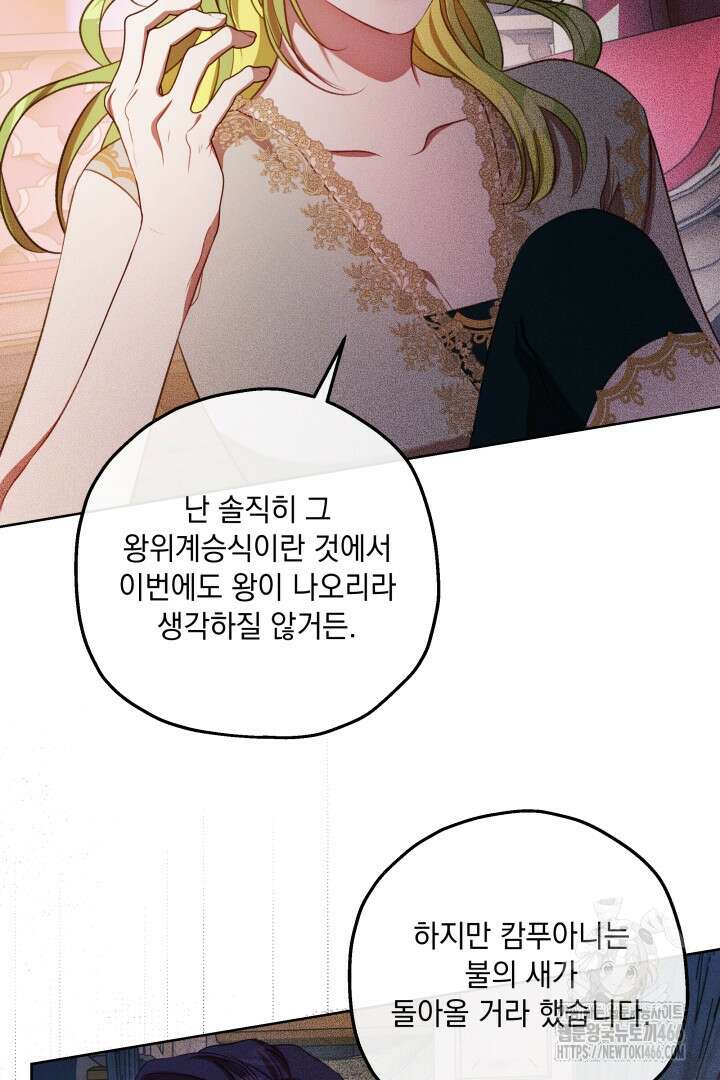미친개가 몽둥이를 물어버리면 41화 8