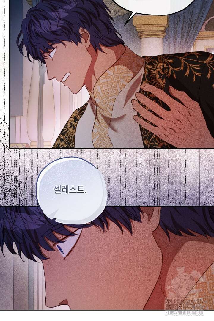 미친개가 몽둥이를 물어버리면 41화 9