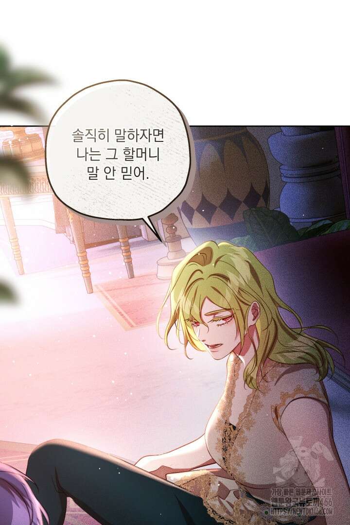 미친개가 몽둥이를 물어버리면 41화 10