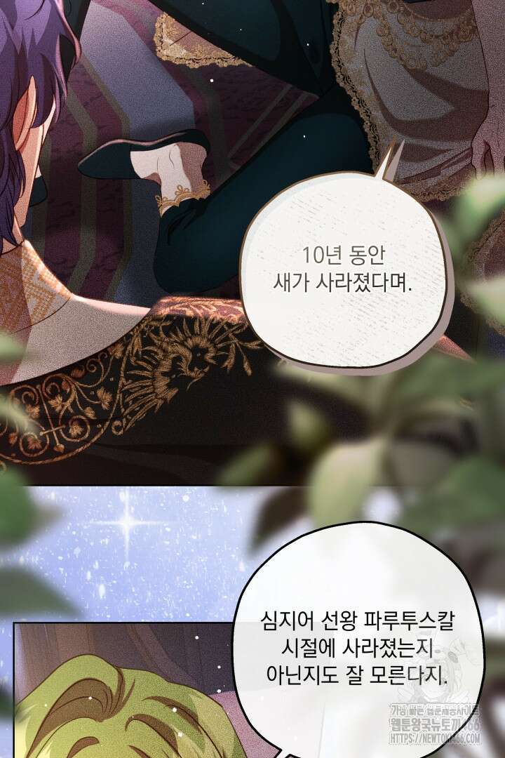 미친개가 몽둥이를 물어버리면 41화 11