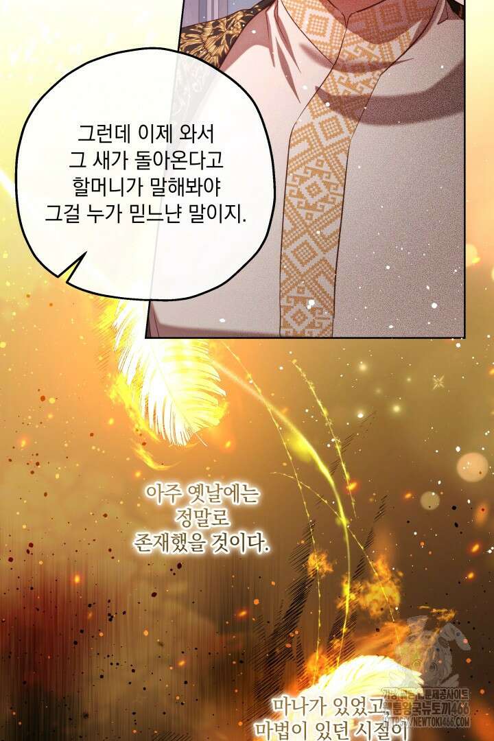 미친개가 몽둥이를 물어버리면 41화 13