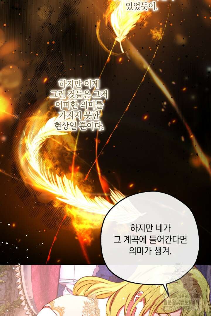 미친개가 몽둥이를 물어버리면 41화 14